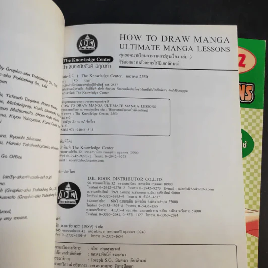 How To Draw Manga Ultimate Manga Lessons เล่ม 2-3 รูปที่ 9