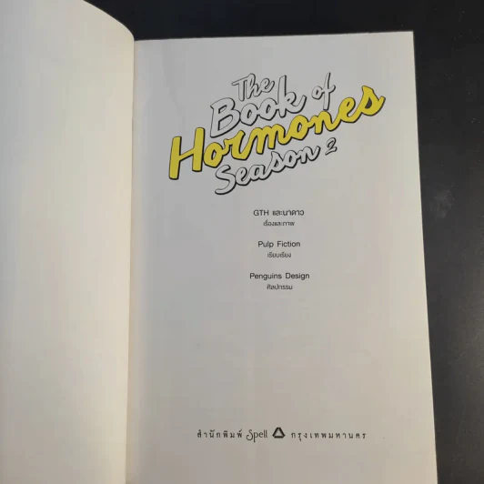 The Book of Hormones Season 1-2 ฮอร์โมน วัยว้าวุ่น รูปที่ 17