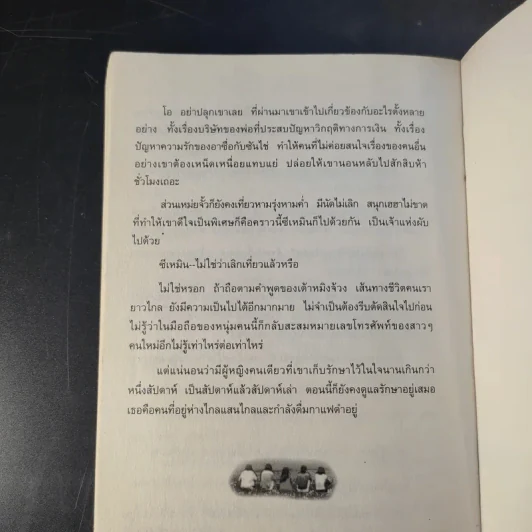 F4 รักใสใสหัวใจ 4 ดวง ภาค 1-2 รูปที่ 10