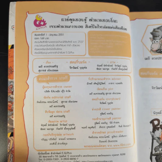 เจาะตำนานคาวบอย สิงห์ปืนไวถล่มแผ่นดินเดือด รูปที่ 8