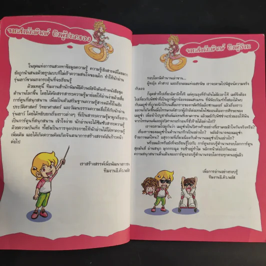 เจาะตำนานเมดูซ่า ล่าพลิกปฐพีราชินีอสรพิษ รูปที่ 9