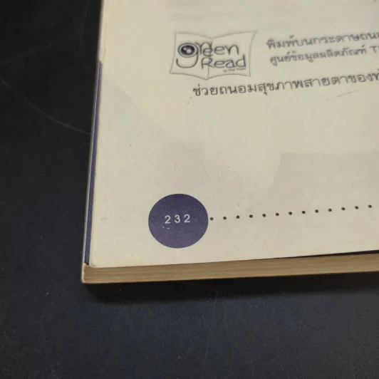 Rich at Young รวยก่อน 30 กรณีศึกษาจากเฉลิมรัฐ นาควิเชียร, ศรัณย์ วิชยาภัย รูปที่ 14