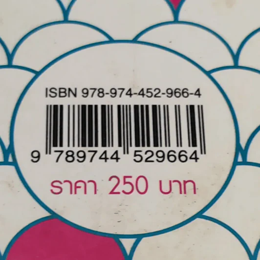 สุขศึกษา 14 พื้นที่ 14 บทเรียน สร้างสุขจากสองมือและหัวใจของชุมชน รูปที่ 16