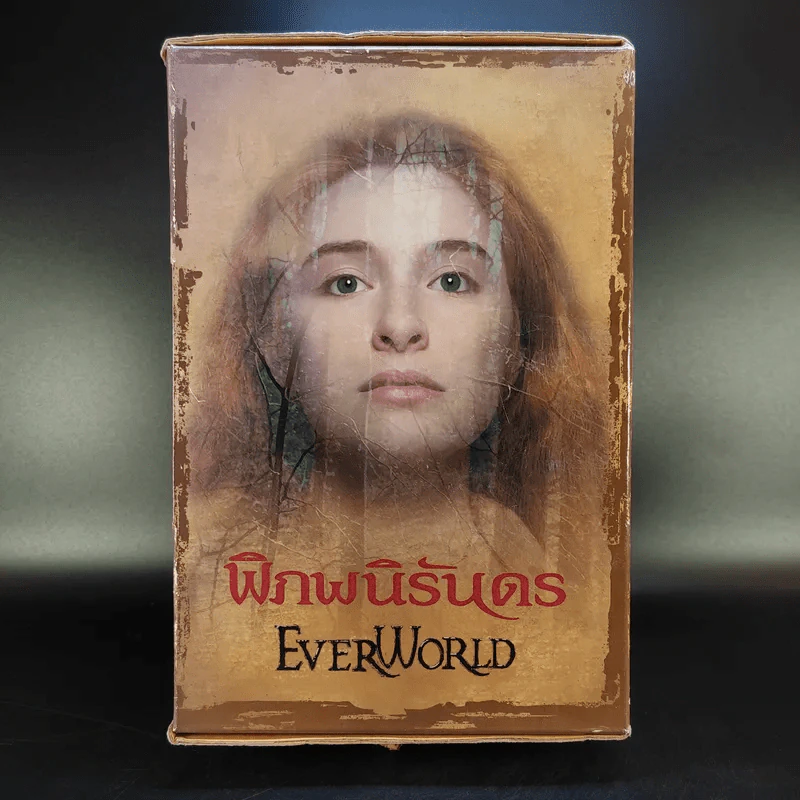 พิภพนิรันดร EverWorld Boxset 12 เล่มจบ รูปที่ 1