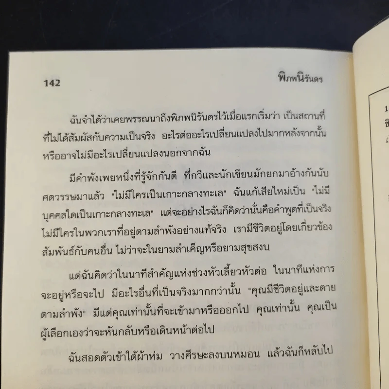 พิภพนิรันดร EverWorld Boxset 12 เล่มจบ รูปที่ 21