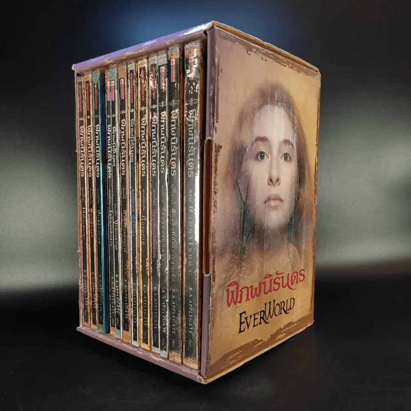 พิภพนิรันดร EverWorld Boxset 12 เล่มจบ รูปที่ 5