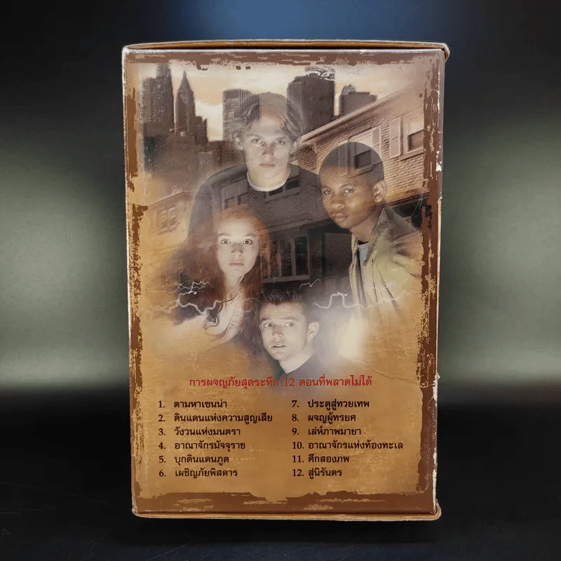 พิภพนิรันดร EverWorld Boxset 12 เล่มจบ รูปที่ 3