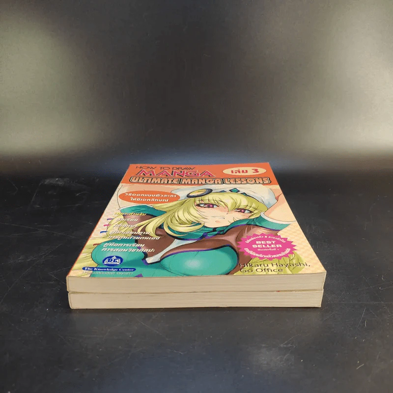 How To Draw Manga Ultimate Manga Lessons เล่ม 2-3 รูปที่ 4