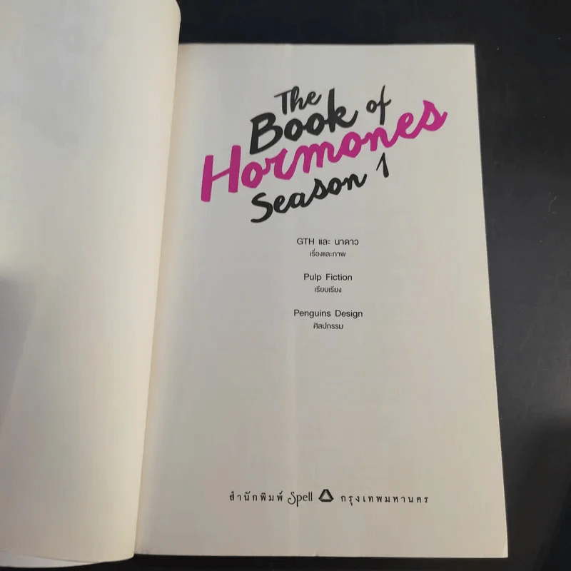 The Book of Hormones Season 1-2 ฮอร์โมน วัยว้าวุ่น รูปที่ 9