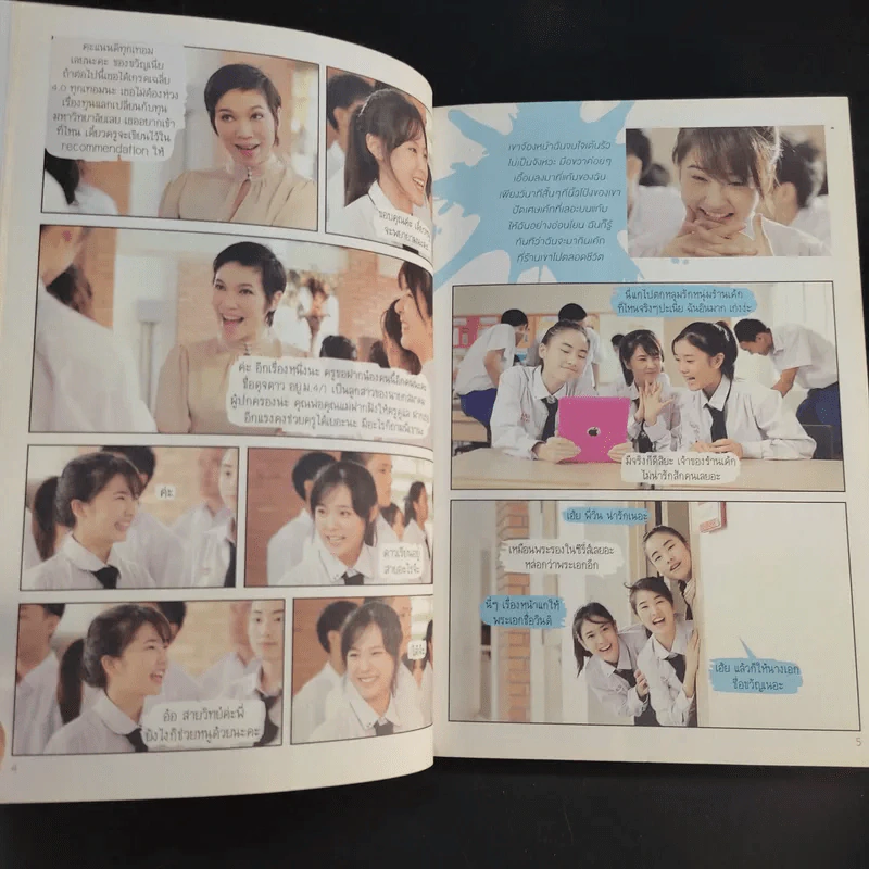 The Book of Hormones Season 1-2 ฮอร์โมน วัยว้าวุ่น รูปที่ 14