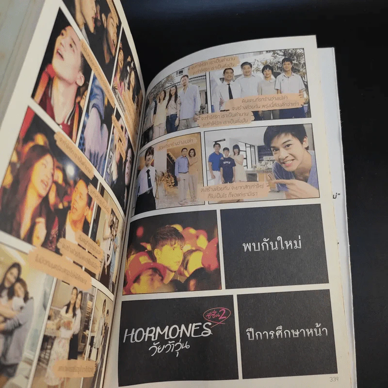 The Book of Hormones Season 1-2 ฮอร์โมน วัยว้าวุ่น รูปที่ 15