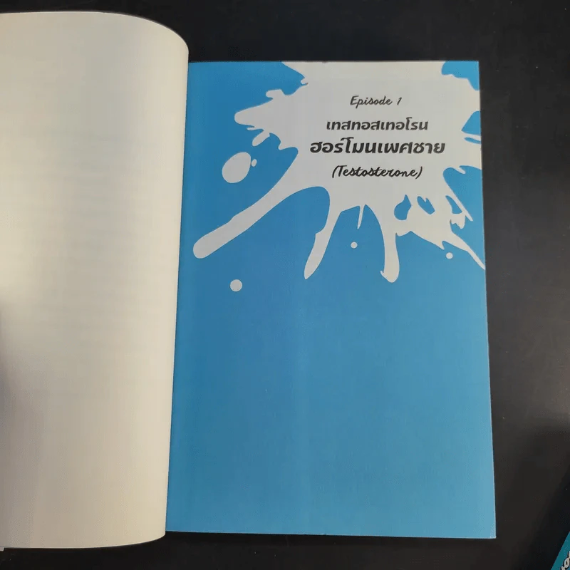 The Book of Hormones Season 1-2 ฮอร์โมน วัยว้าวุ่น รูปที่ 12
