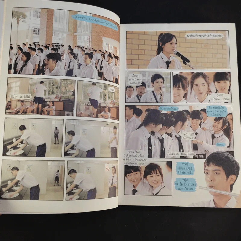 The Book of Hormones Season 1-2 ฮอร์โมน วัยว้าวุ่น รูปที่ 13