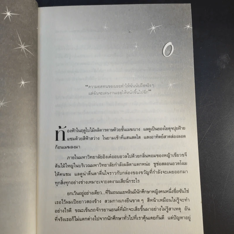 F4 รักใสใสหัวใจ 4 ดวง ภาค 1-2 รูปที่ 9