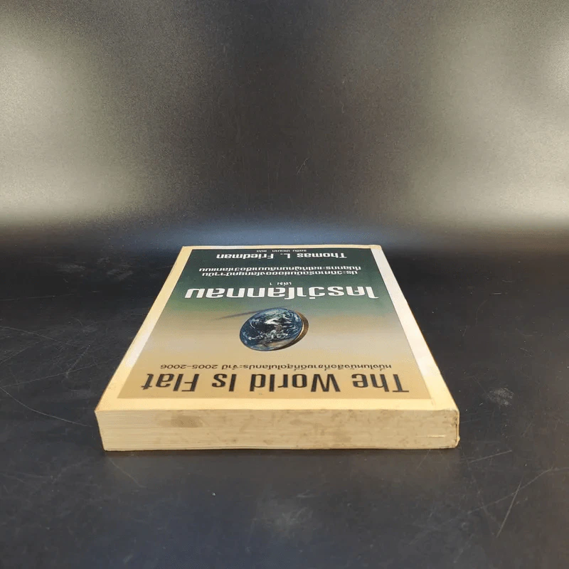 The World Is Flat ใครว่าโลกกลม เล่ม 1 - Thomas L. Friedman รูปที่ 6
