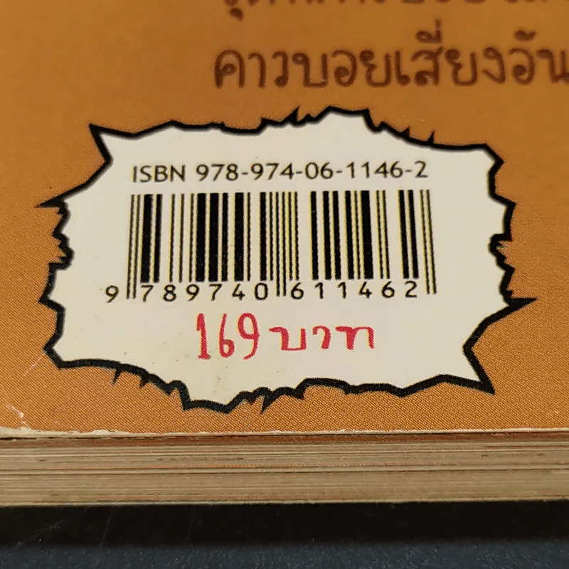 เจาะตำนานคาวบอย สิงห์ปืนไวถล่มแผ่นดินเดือด รูปที่ 13