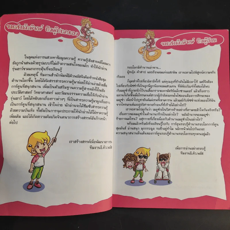 เจาะตำนานเมดูซ่า ล่าพลิกปฐพีราชินีอสรพิษ รูปที่ 9