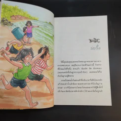 แก้วจอมแก่น - แว่นแก้ว รูปที่ 12