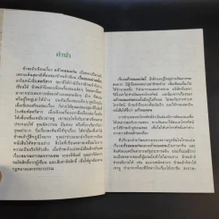 แก้วจอมแก่น - แว่นแก้ว รูปที่ 10