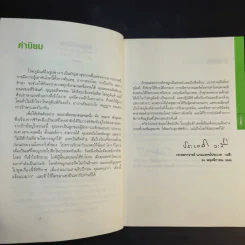 โรคภูมิแพ้ Allergy รูปที่ 11