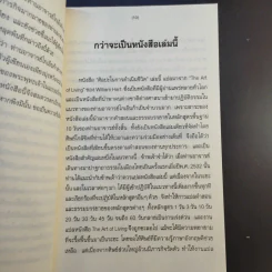 ศิลปะในการดำเนินชีวิต วิปัสสนากรรมฐาน สอนโดยท่านอาจารย์โกเอ็นก้า รูปที่ 13