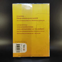 Knowing the Chinese ล้วงลึกธรรมเนียมการค้าจีน รูปที่ 2