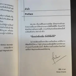 รวยด้วยอสังหาฯโดยไม่ต้องใช้เงินสักบาท - พิชัย จาวลา รูปที่ 11