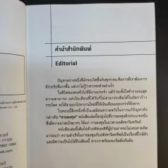 รวยด้วยอสังหาฯโดยไม่ต้องใช้เงินสักบาท - พิชัย จาวลา รูปที่ 10