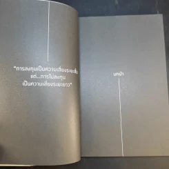 รวยด้วยอสังหาฯโดยไม่ต้องใช้เงินสักบาท - พิชัย จาวลา รูปที่ 13