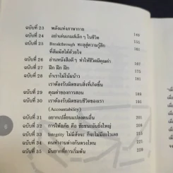 Be With ดีหรือแย่ แล้วแต่จะคิด - ยงยุทธ์ พีรพงศ์พิพัฒน์ รูปที่ 12