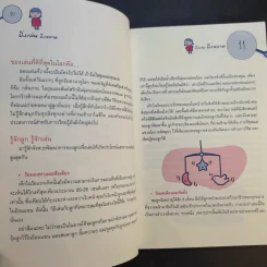 ยิ่งเล่นยิ่งฉลาด ชุด Smart Parenting : สำหรับครอบครัวลูกเล็ก (แรกเกิด - 3 ปี) รูปที่ 13