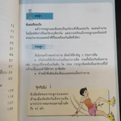 อยากให้เรามีแต่ข้อดี - รศ.นพ.กีรติ เจริญชลวานิช รูปที่ 15