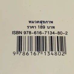 อยากให้เรามีแต่ข้อดี - รศ.นพ.กีรติ เจริญชลวานิช รูปที่ 17