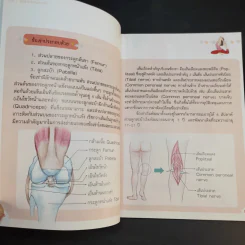 อยากให้เรามีแต่ข้อดี - รศ.นพ.กีรติ เจริญชลวานิช รูปที่ 16
