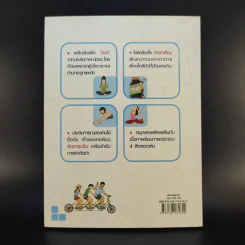 อยากให้เรามีแต่ข้อดี - รศ.นพ.กีรติ เจริญชลวานิช รูปที่ 2