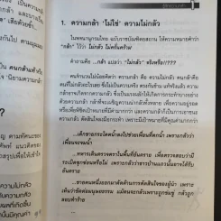 คนกล้าสร้างได้ : โมเดลบ้านสามหลัง - ศ.ดร.เกรียงศักดิ์ เจริญวงศ์ศักดิ์ รูปที่ 12