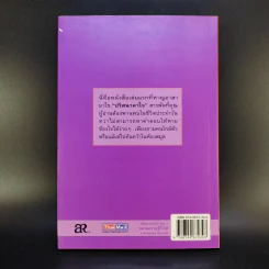 หนังสือชุด ปริศนาคาใจ Vol.1 นกเพนกวินมีเข่าหรือเปล่า - เดวิด เฟลด์แมน รูปที่ 2