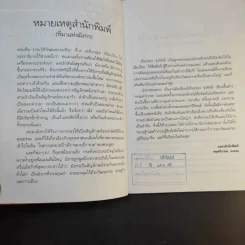 มังกรซ่อนลาย - เรืองรอง รุ่งรัศมี รูปที่ 12