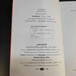 มังกรซ่อนลาย - เรืองรอง รุ่งรัศมี รูปที่ 9