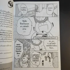 เปาบุ้นจิ้น เทพตุลาการแห่งความยุติธรรม รูปที่ 10