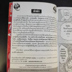 เปาบุ้นจิ้น เทพตุลาการแห่งความยุติธรรม รูปที่ 9