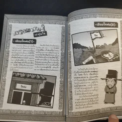 เปาบุ้นจิ้น เทพตุลาการแห่งความยุติธรรม รูปที่ 15
