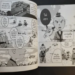 เปาบุ้นจิ้น เทพตุลาการแห่งความยุติธรรม รูปที่ 13