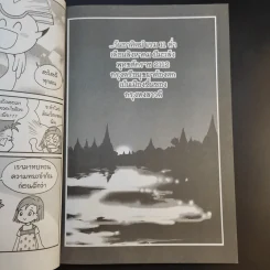 การ์ตูนความรู้ ชุด บันทึกกรุงศรีอยุธยา พระนเรศวรและพระเอกาทศรถ 2 กษัตริย์ผู้ปราบหงสาวดี รูปที่ 10