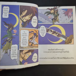 เจาะตำนานซามูไรตามรอยนักรบแดนอาทิตย์อุทัย รูปที่ 9
