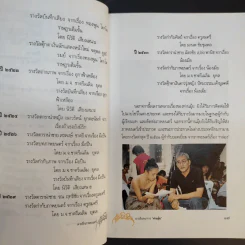 เจาะลึกภาพยนตร์สุริโยไท ผ่านจินตนาการท่านมุ้ย รูปที่ 12