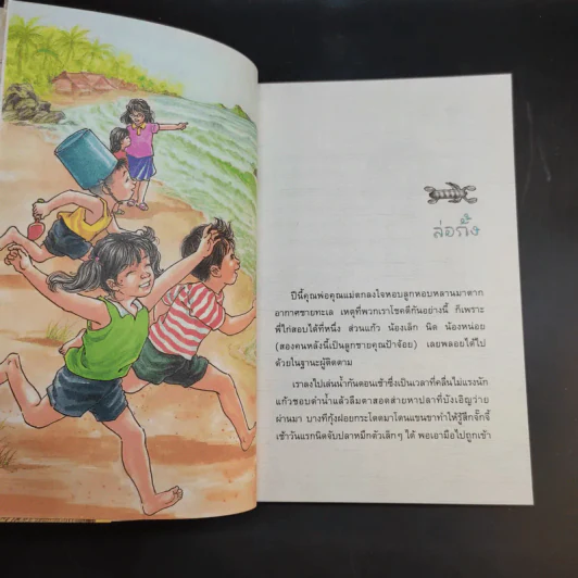 แก้วจอมแก่น - แว่นแก้ว รูปที่ 12