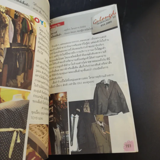 แฟชั่นนิสต้า มาเปิดร้านเสื้อผ้ากันเถอะ - นิกช์นิภา รูปที่ 14