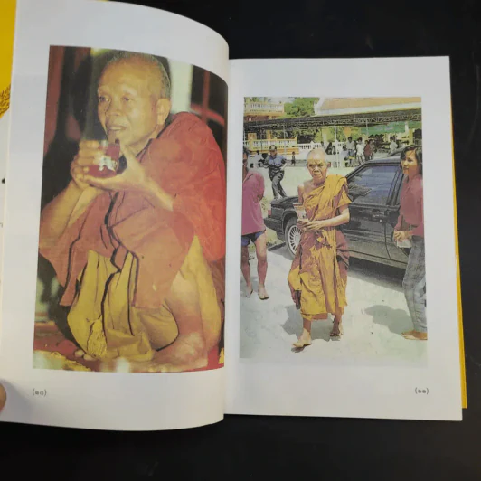 อารมณ์ขันหลวงพ่อคูณ - วิลาศ มณีวัต รูปที่ 15