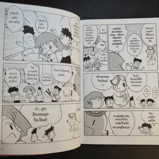 เปาบุ้นจิ้น เทพตุลาการแห่งความยุติธรรม รูปที่ 11